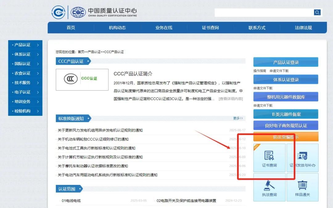 3C certification identification method for power bank_Binance certification_3C marking policy for power bank of Civil Aviation Administration
