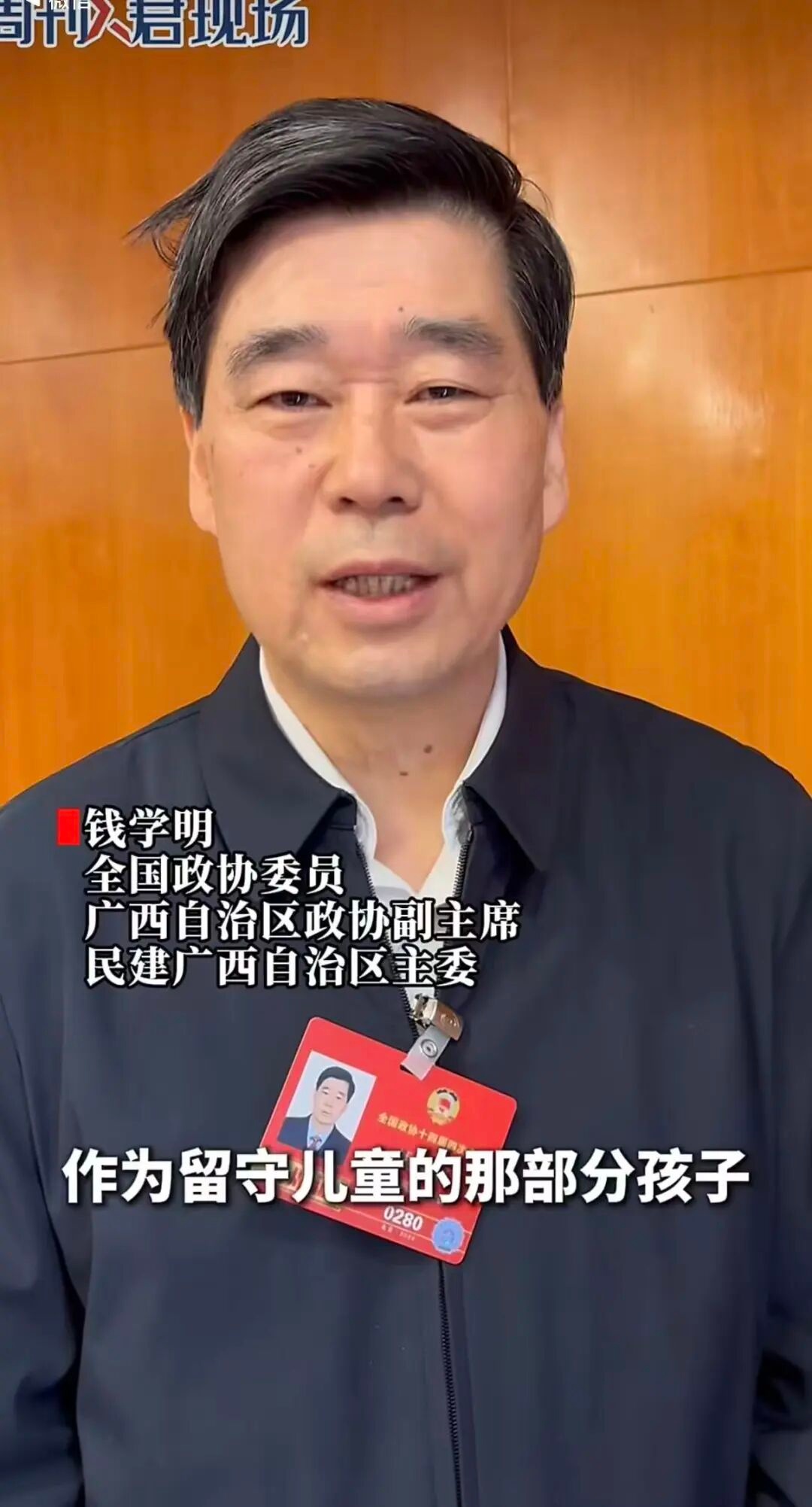 _Are there farmers in the CPPCC members_Children of CPPCC members study