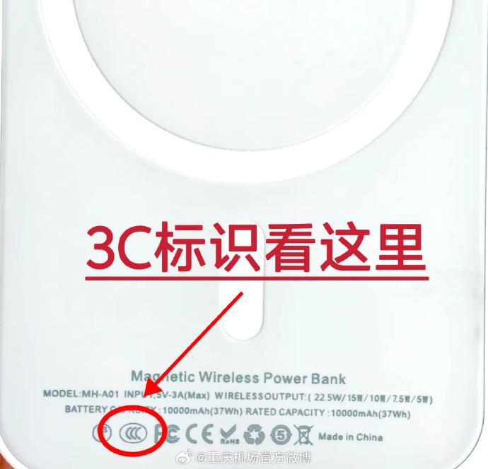 Power bank 3C certification standards_Binance certification_Power bank boarding capacity regulations
