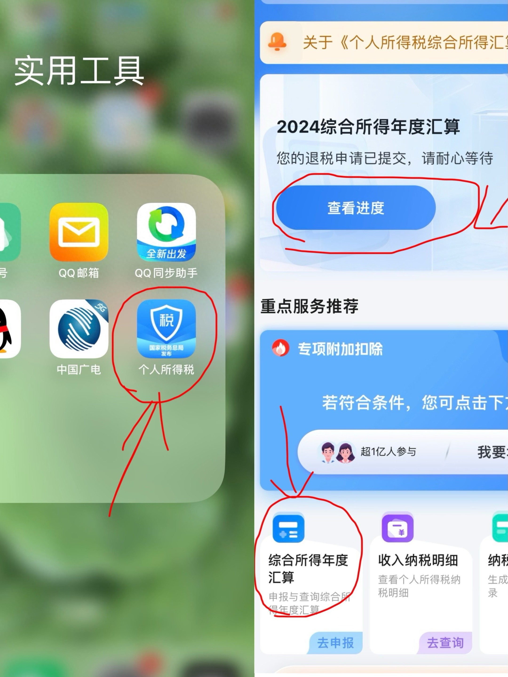 If You Don't Understand, You'll Be At A Huge Disadvantage! Guide To Handling Personal Income Tax Refund, An Article To Teach You How To Do It-Lijin Finance