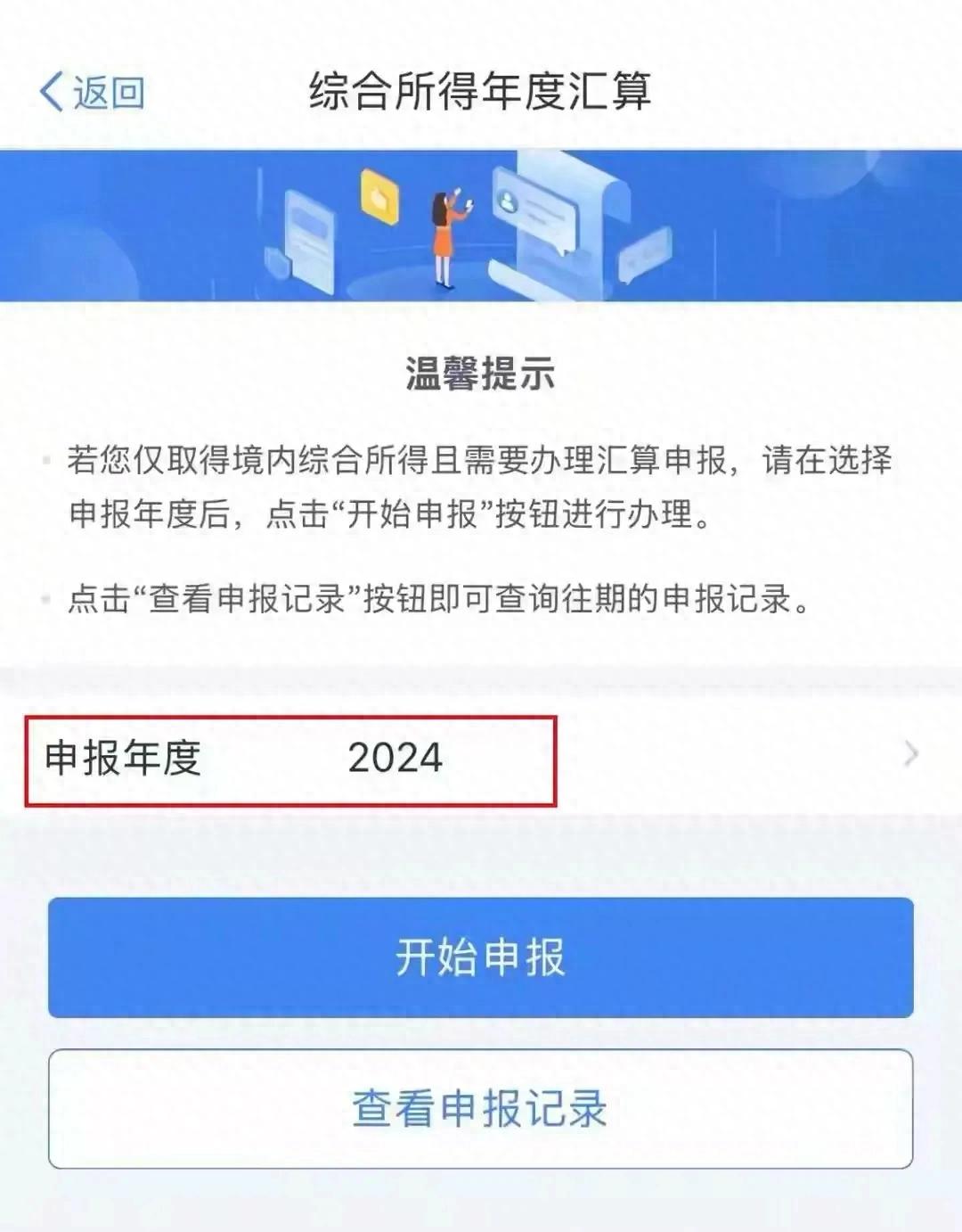 Annual Personal Income Tax Return Filing Process And Related Operation Guide For Tax Refund And Tax Repayment-Lijin Finance