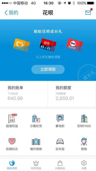 Huabei Cash Out Fraud Case_The Most Trustworthy Huabei Cash Withdrawal Software_Ant Huabei Cash Out Scam