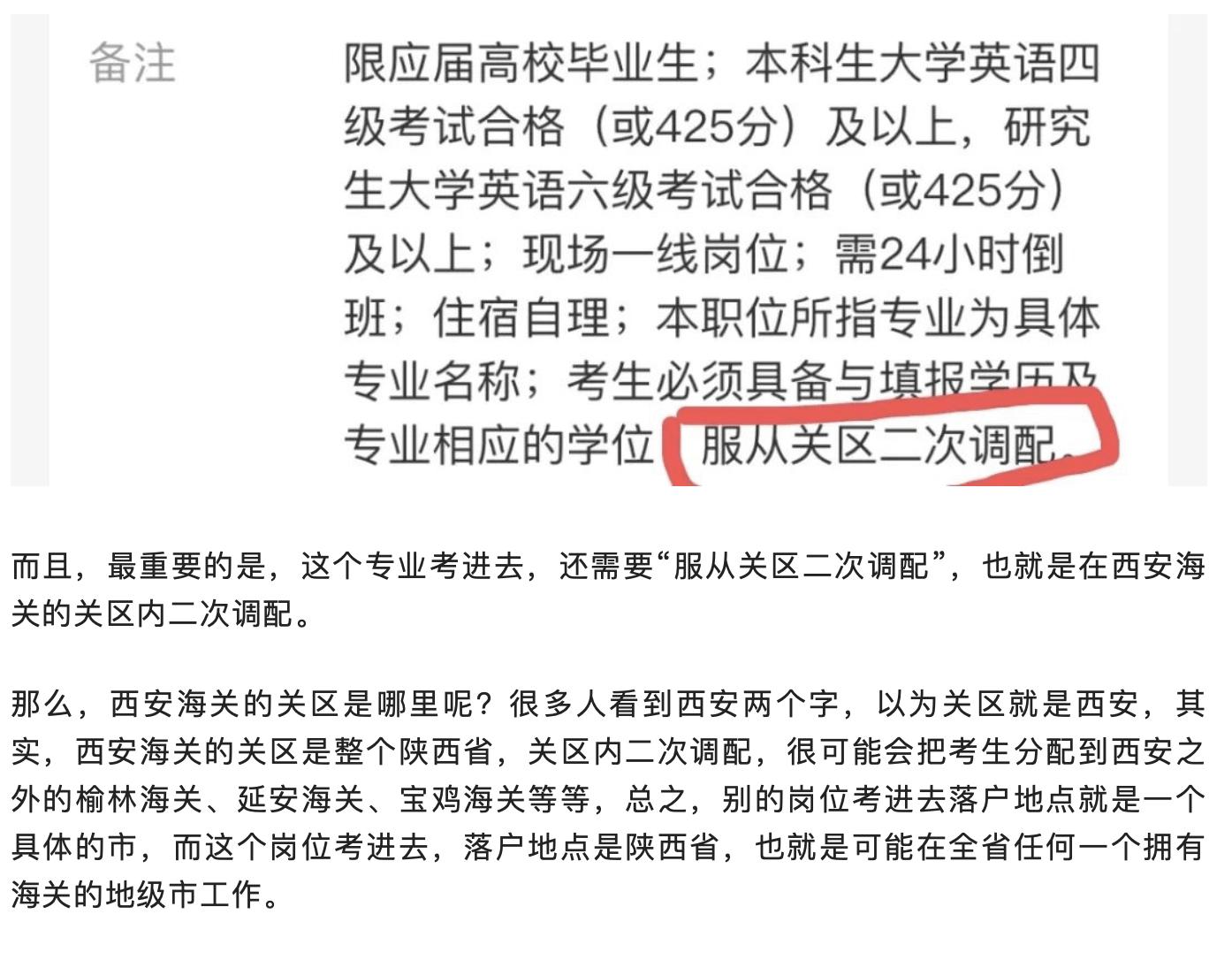 The cost-effectiveness of the Shanghai Customs College application_The low number of applicants for the Customs Management major