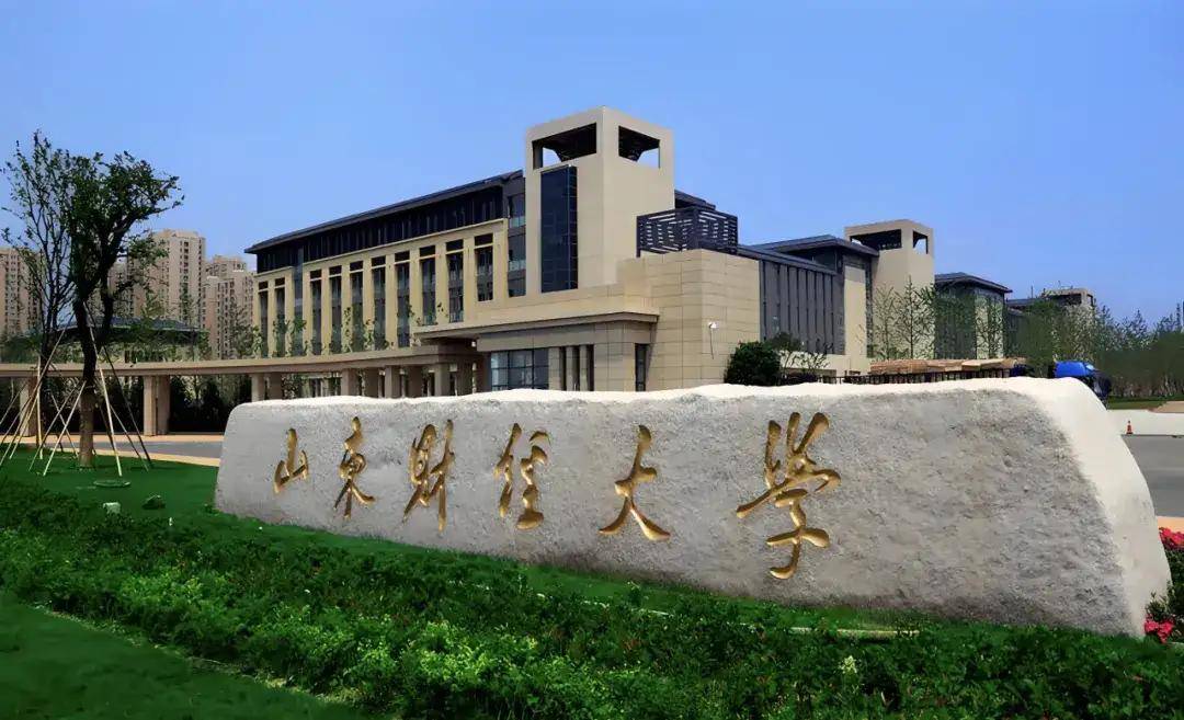 Shandong University of Finance and Economics Shengjing Campus_Jinan City School of Finance and Economics is also available_Shandong University of Finance and Economics Yanshan Campus
