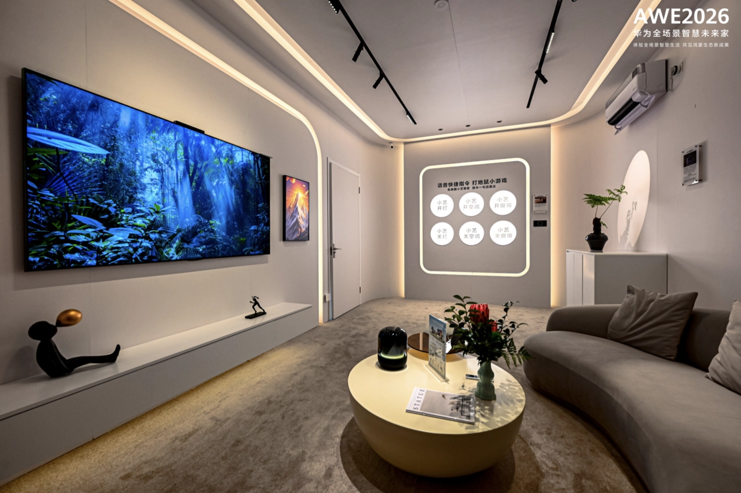 _Huawei Smart Home Smart Life_Huawei Smart Home Solution