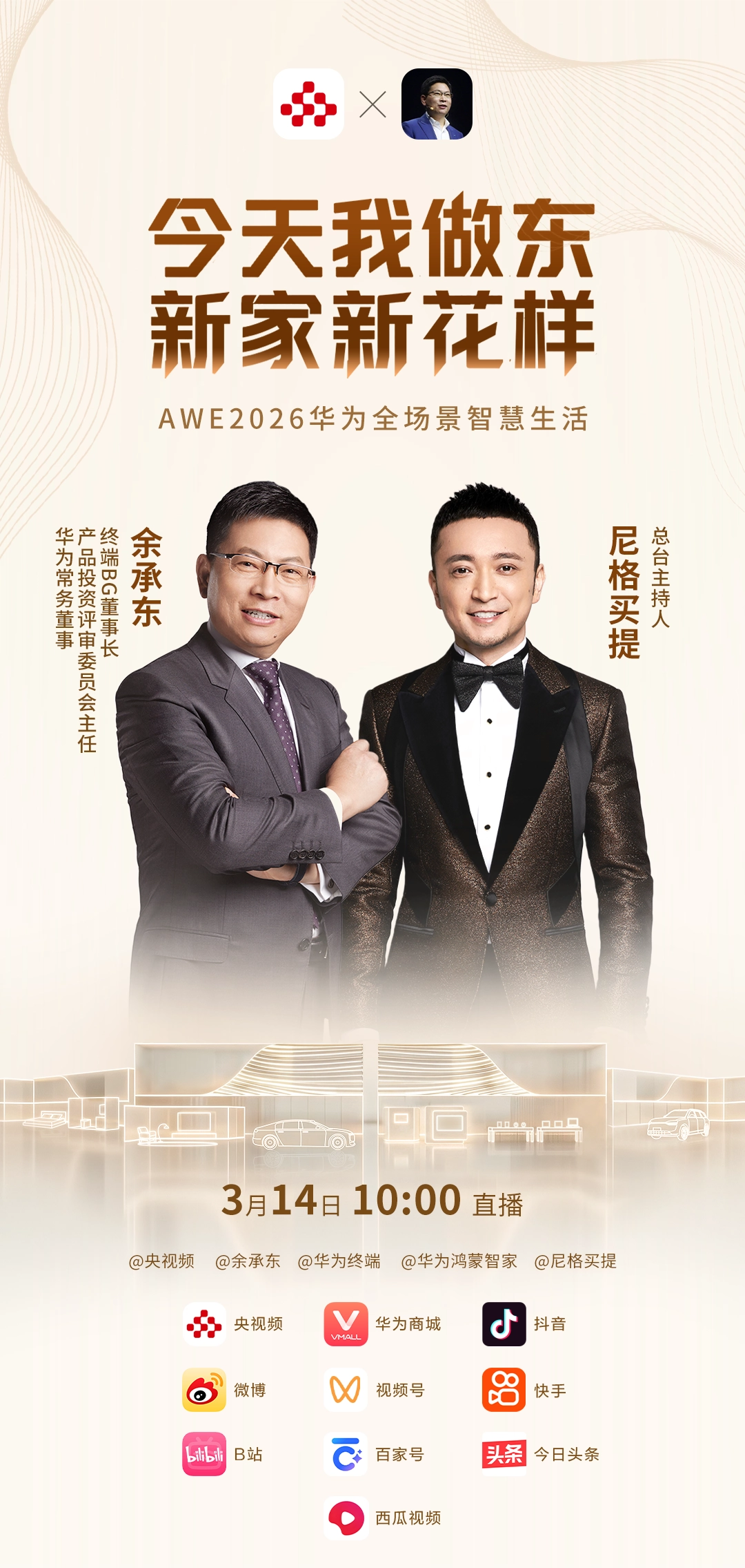 _Huawei Smart Home Solution_Huawei Smart Home Smart Life