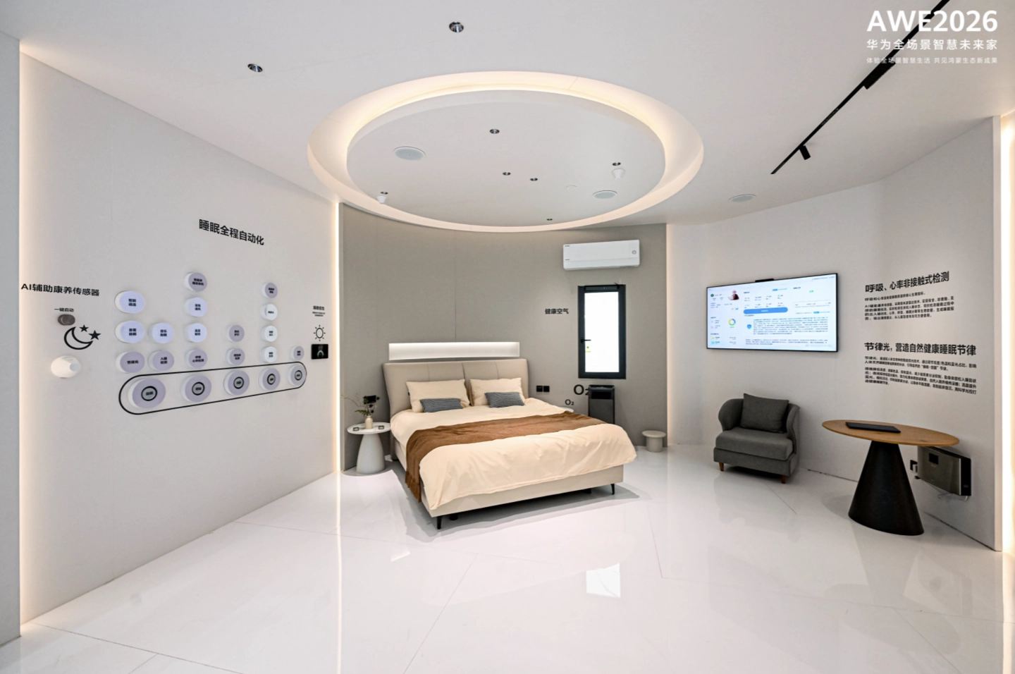 Huawei Smart Home Smart Life__Huawei Smart Home Solution