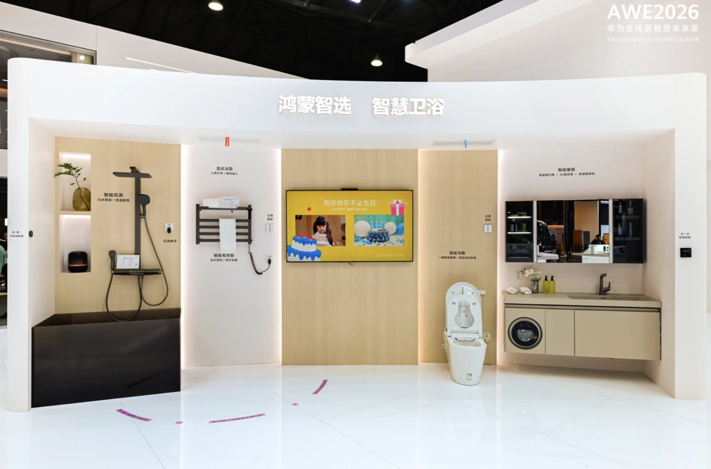 Huawei Smart Home Smart Life_Huawei Smart Home Solution_