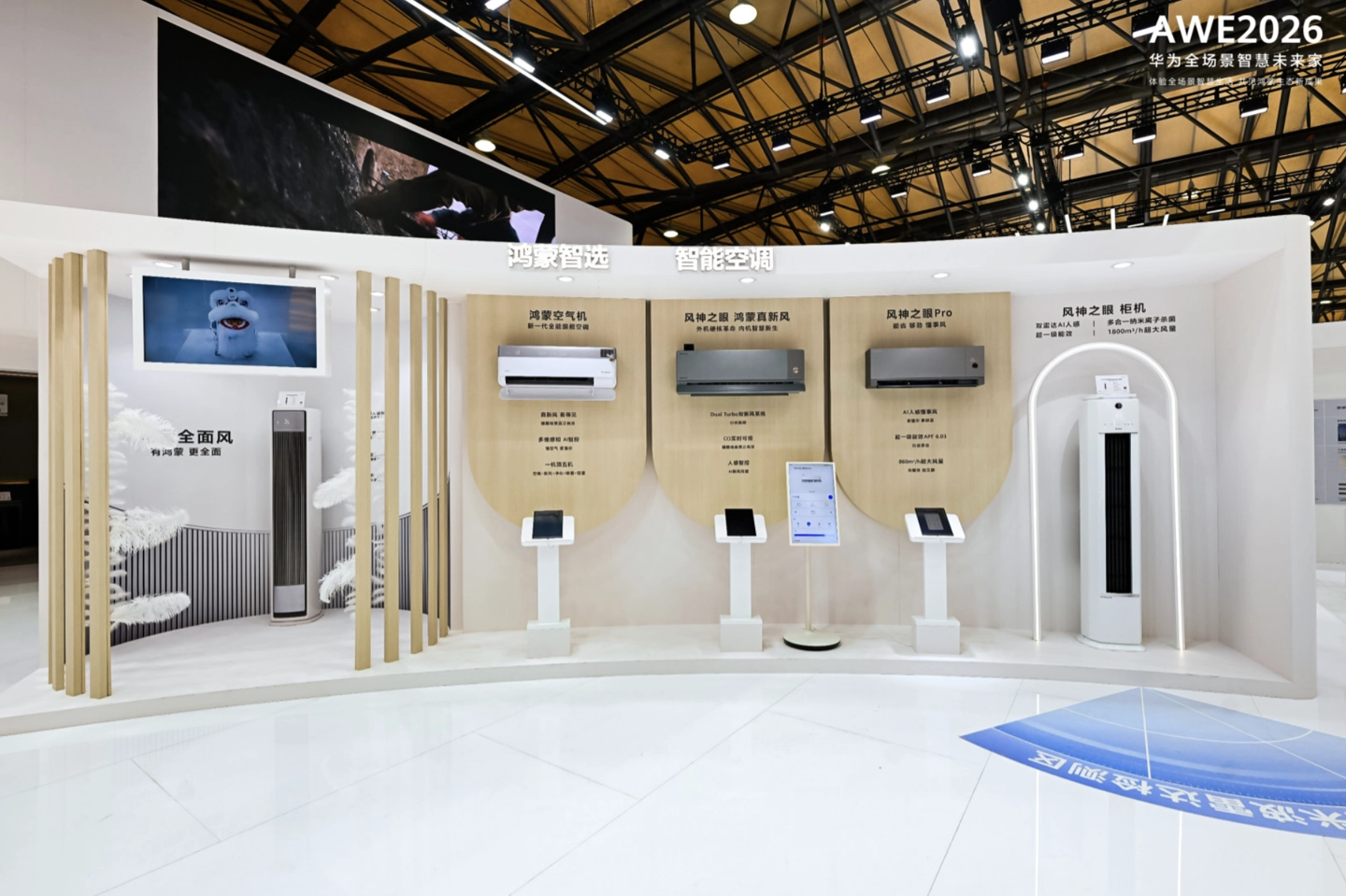 _Huawei Smart Home Solution_Huawei Smart Home Smart Life