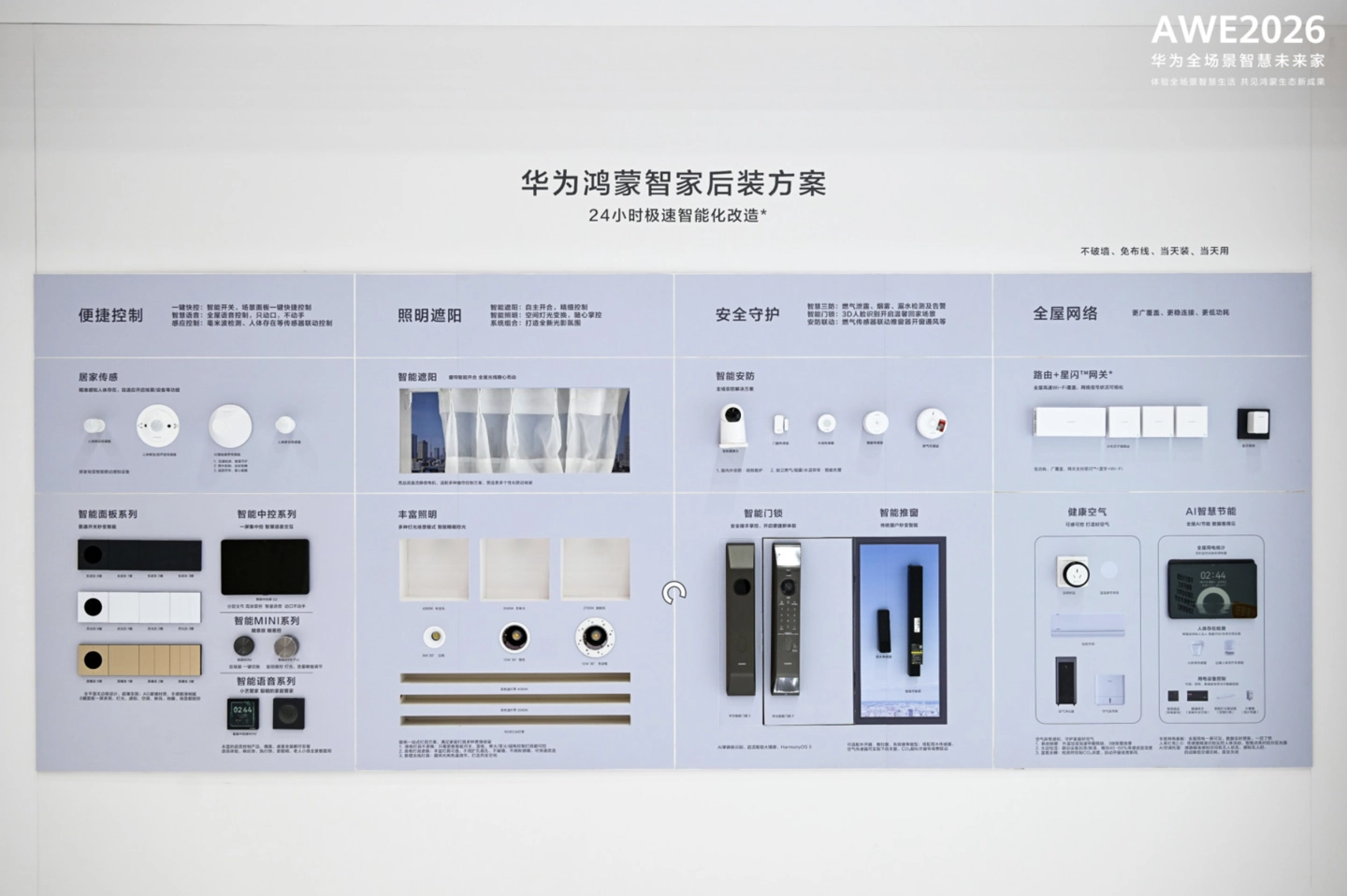 Huawei Smart Home Smart Life_Huawei Smart Home Solution_