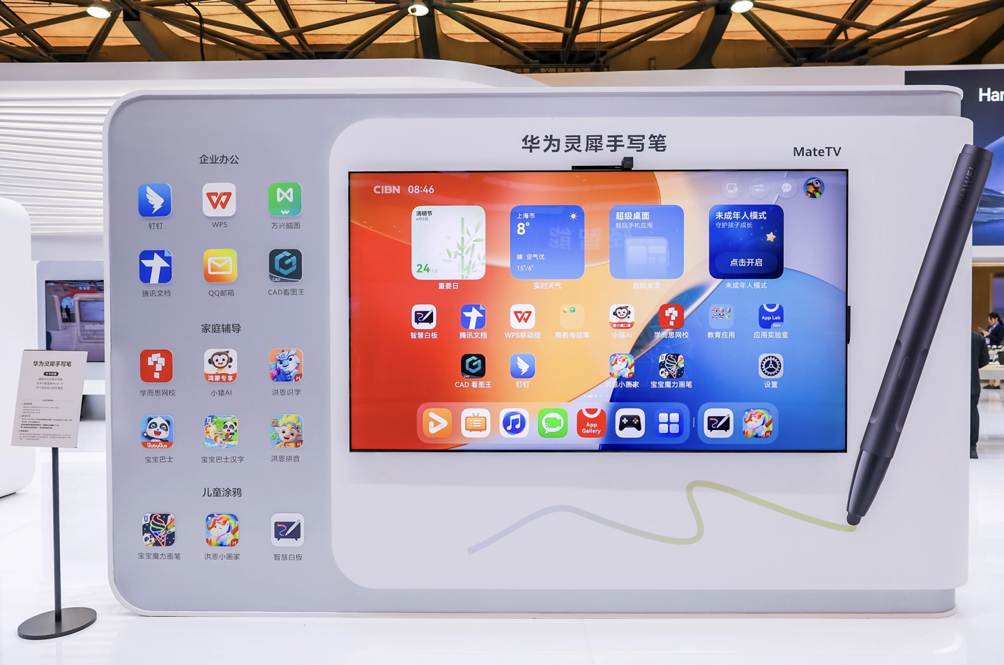 _Huawei Smart Home Solution_Huawei Smart Home Smart Life