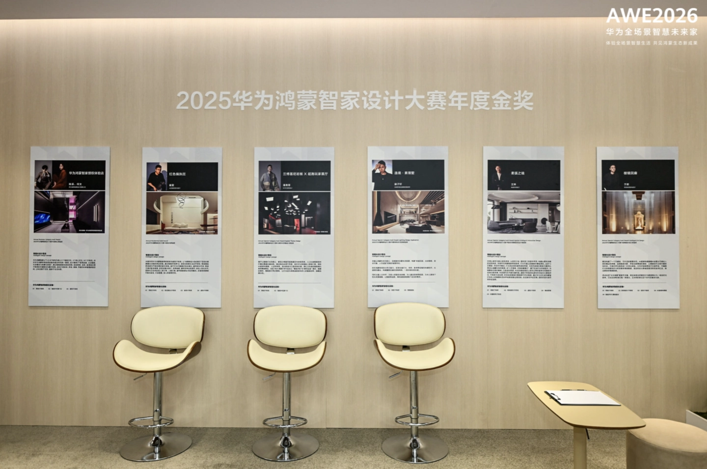 Huawei Smart Home Smart Life_Huawei Smart Home Solution_