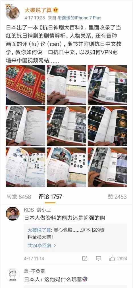 Where can I watch Japanese news_Encyclopedia of Anti-Japanese Divine Dramas 21 Chinese TV dramas by Japanese authors