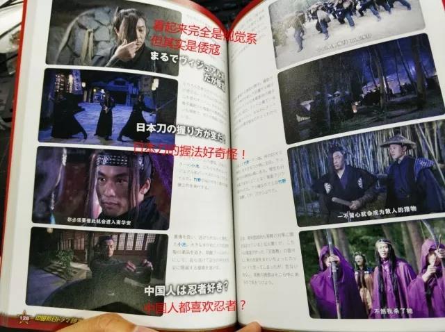 Encyclopedia of Anti-Japanese Divine Dramas 21 Chinese TV dramas by Japanese authors_Where can I watch Japanese news