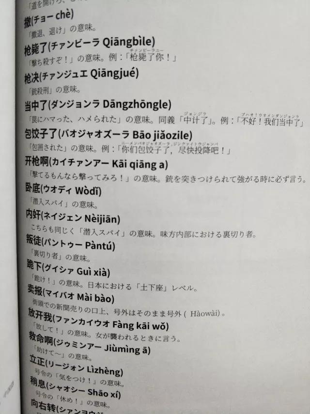 Where can I watch Japanese news_Encyclopedia of Anti-Japanese Divine Dramas 21 Chinese TV dramas by Japanese authors