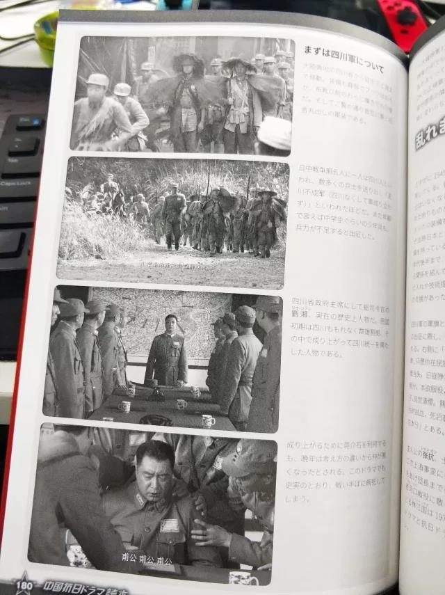 Encyclopedia of Anti-Japanese Divine Dramas 21 Chinese TV dramas by Japanese authors_Where can I watch Japanese news