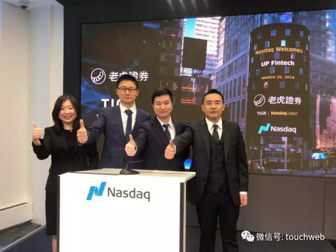 Tiger Securities IPO issue price is US$8_btc38 trading platform download btc eth_Tiger Securities is listed on Nasdaq