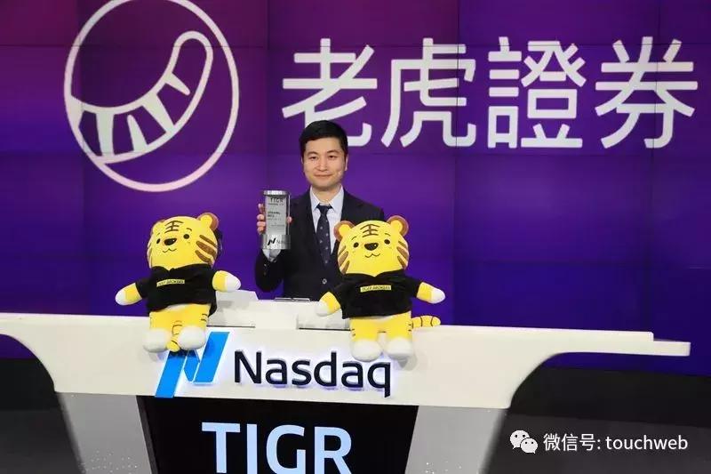 Tiger Securities listed on NASDAQ_Tiger Securities IPO issue price 8 US dollars_btc38 trading platform download btc eth
