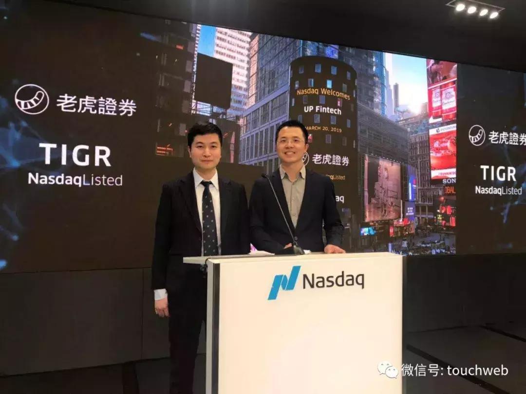 Tiger Securities listed on NASDAQ_btc38 trading platform download btc eth_Tiger Securities IPO issue price 8 US dollars