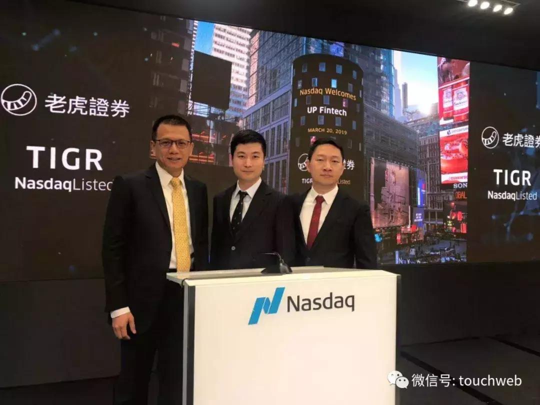Tiger Securities listed on NASDAQ_Tiger Securities IPO issue price 8 US dollars_btc38 trading platform download btc eth