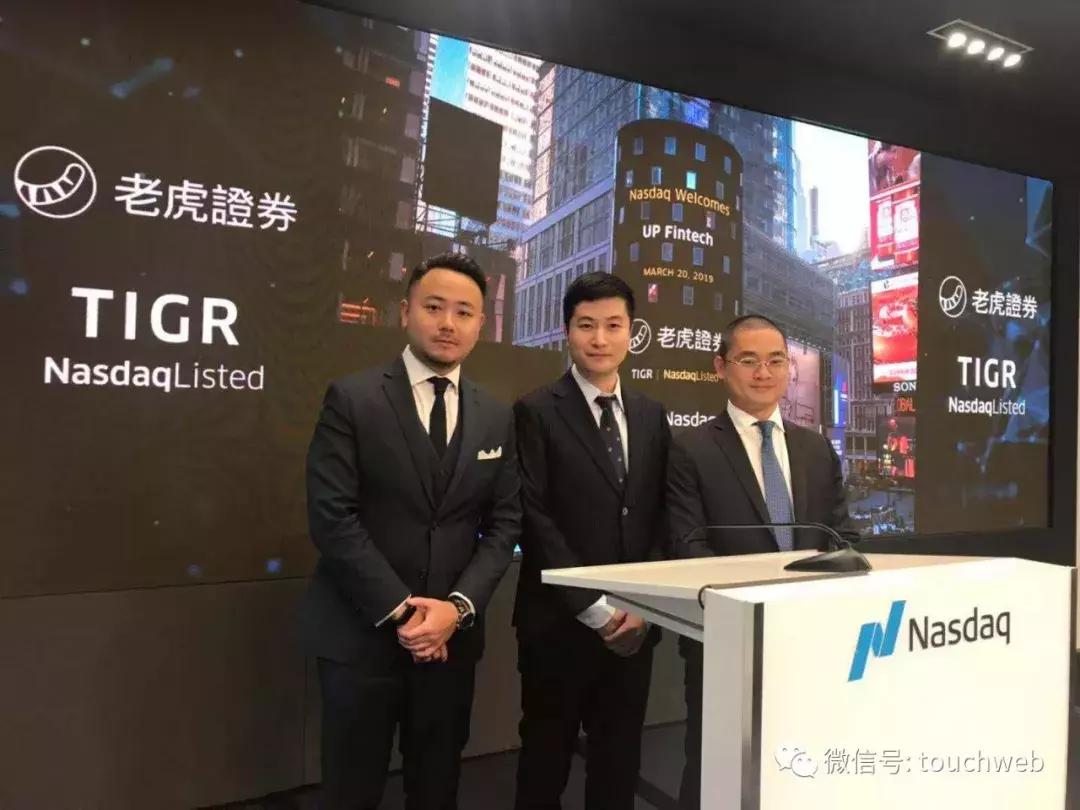 Tiger Securities listed on NASDAQ_btc38 trading platform download btc eth_Tiger Securities IPO issue price 8 US dollars