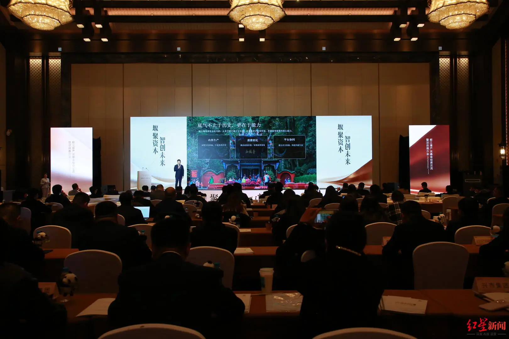 On March 13, The Dujiangyan Industrial Fund Investment Exchange And Project Promotion Conference Was Held-Lijin Finance