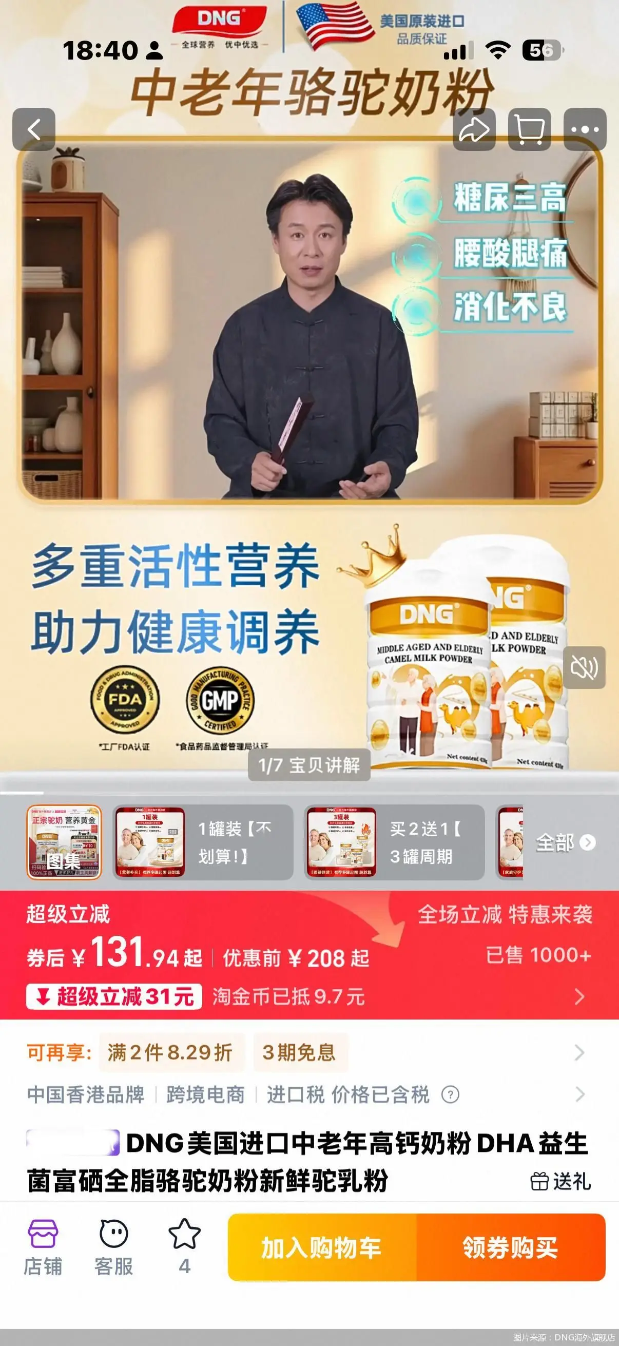 315 protects consumption_ The all-purpose camel milk powder in the live broadcast room, the "gold in milk" is on the market