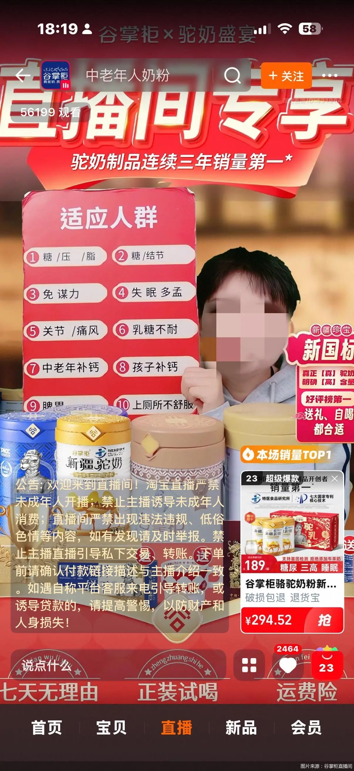 315 protects consumption_ The all-purpose camel milk powder in the live broadcast room, the "gold in milk" is on the market