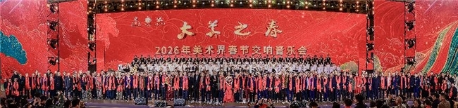 Art Exhibition Speech__New Year Art Exhibition Theme