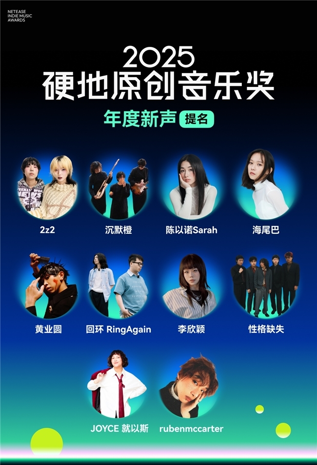 NetEase Cloud Music original music competition_NetEase ai singer_