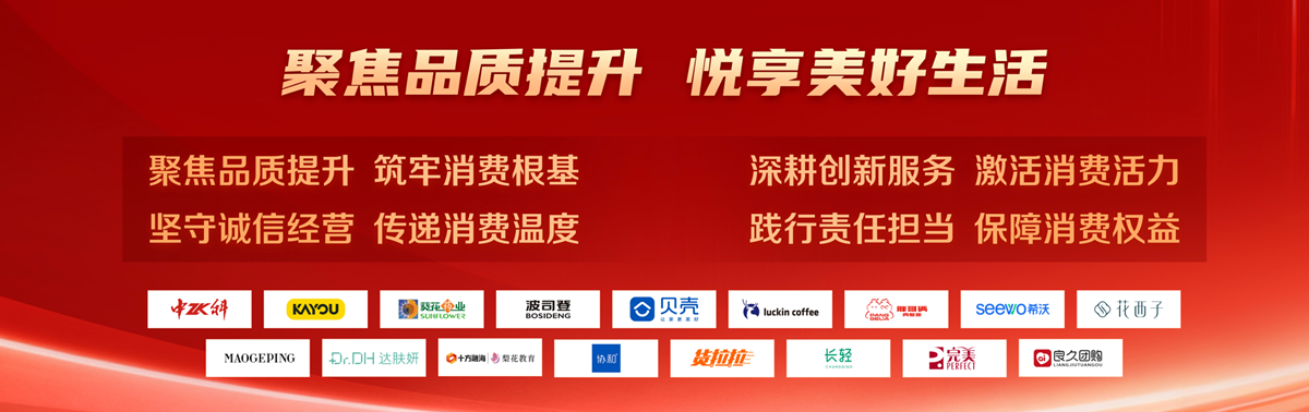 Consumer rights series activities_Consumer telephone number for rights holders_