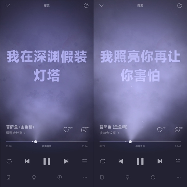 _What does NetEase Cloud Playlist Roaming mean_NetEase Cloud Music Roaming