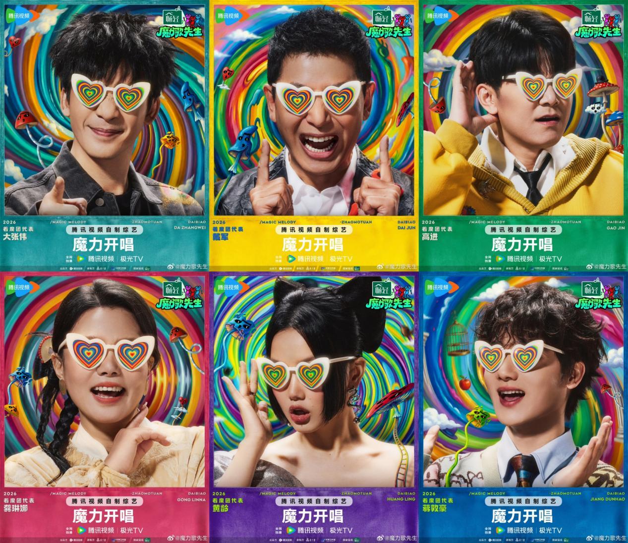 The melody engraved in DNA is rekindled! "Mr. Magic Song" Tencent Video is broadcast exclusively on the entire network to unlock the most straightforward joy of music variety - the melody engraved in DNA is rekindled! "Mr. Magic Song" is broadcast exclusively on Tencent Video on the entire network to unlock the most straightforward joy of music variety_