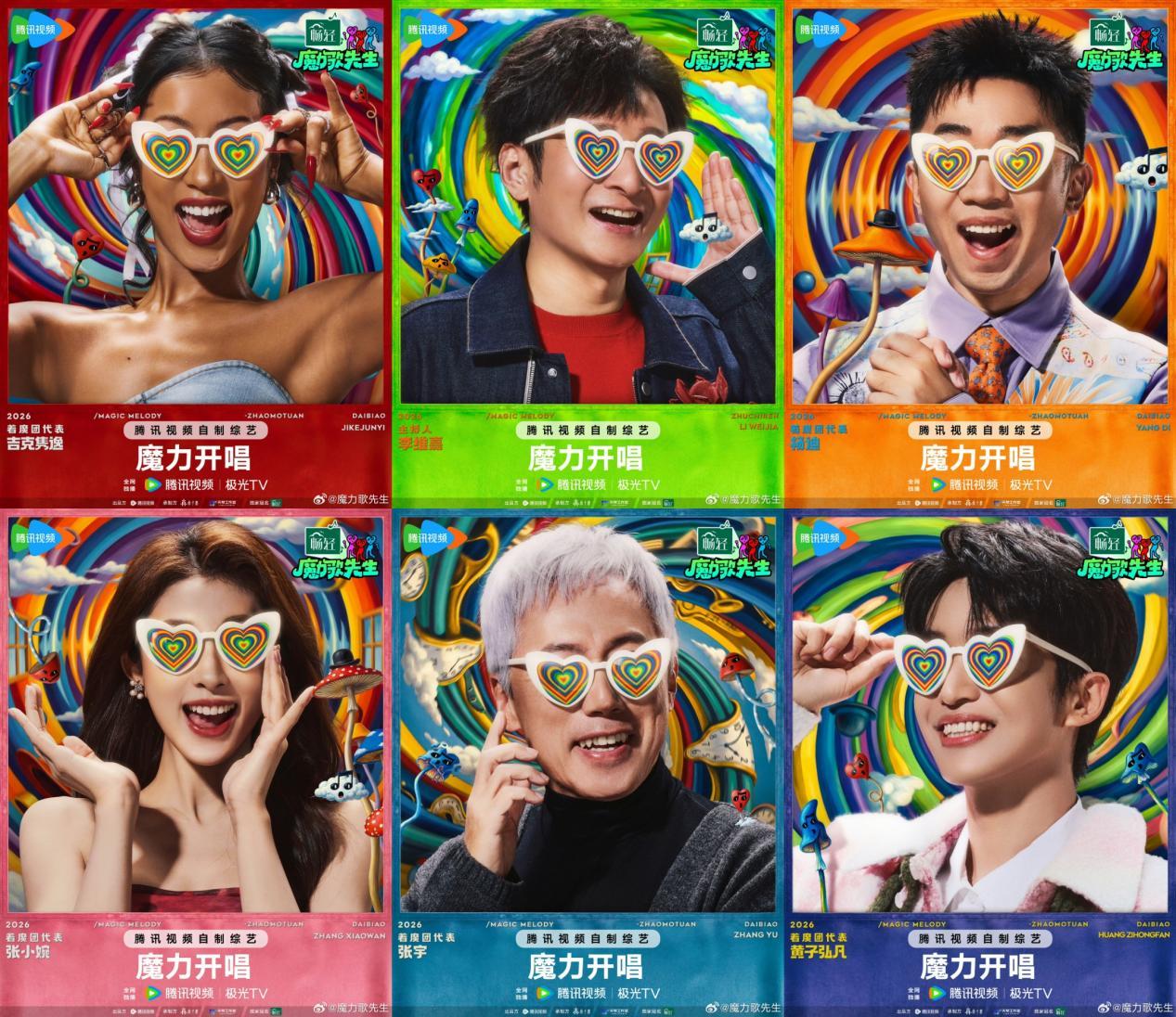 The melody engraved in DNA is rekindled! "Mr. Magic Song" Tencent Video is broadcast exclusively on the entire network to unlock the most straightforward joy of music __The melody engraved in DNA is rekindled! "Mr. Magic Song" Tencent Video broadcast exclusively on the entire network unlocks the most straightforward joy of music variety