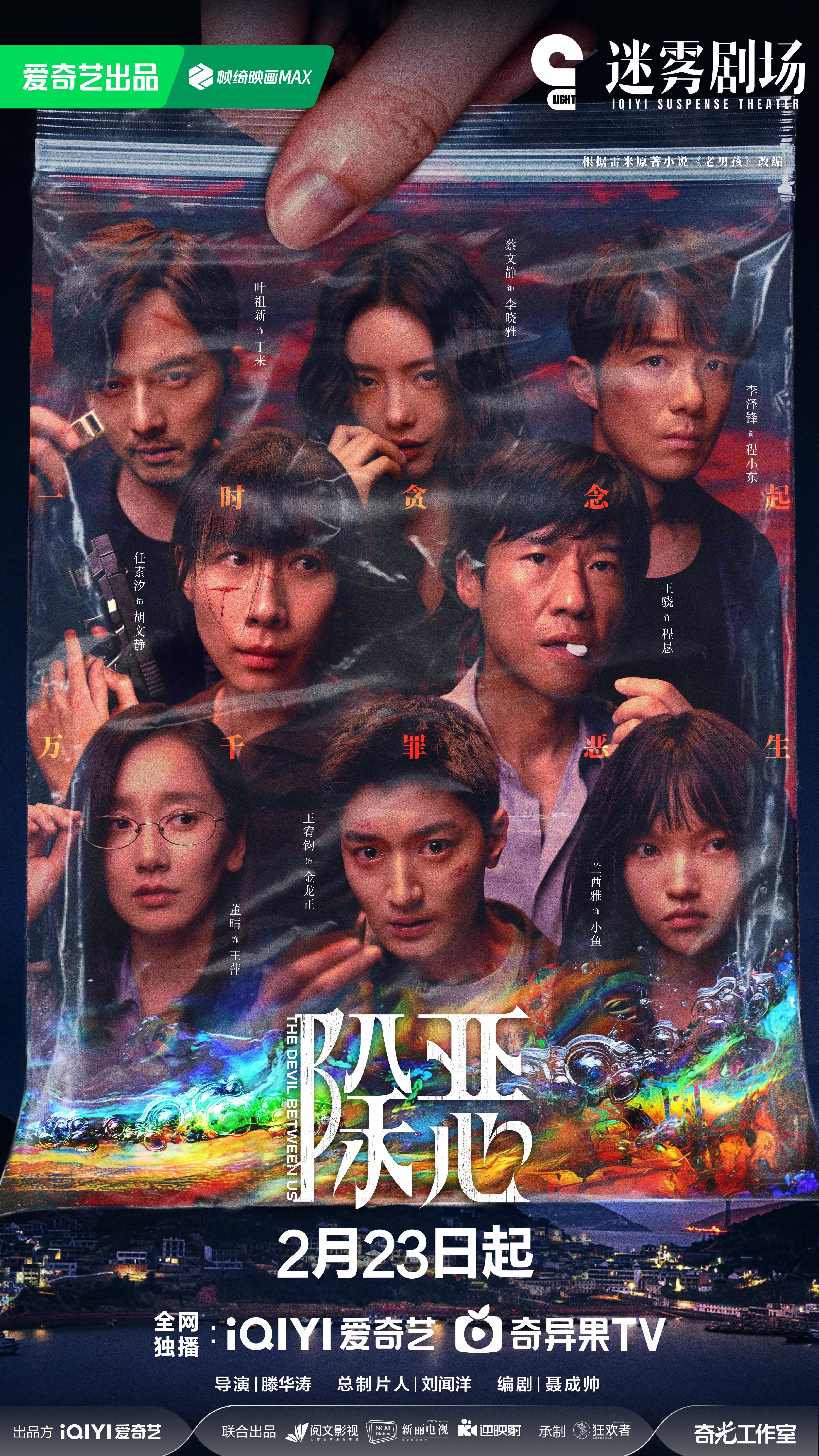 _Edge of Humanity_Border of Humanity