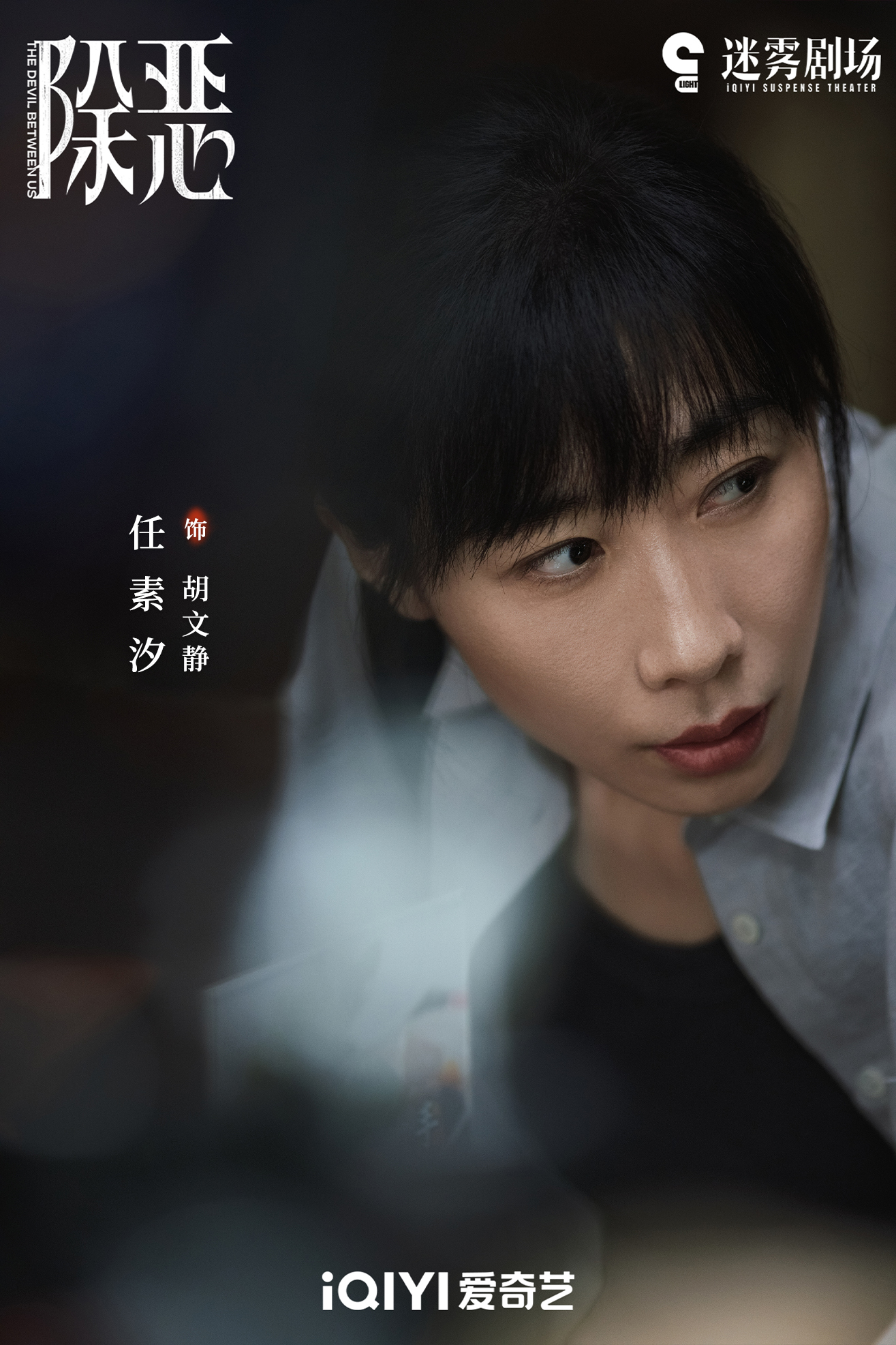 _Edge of Humanity_Border of Humanity