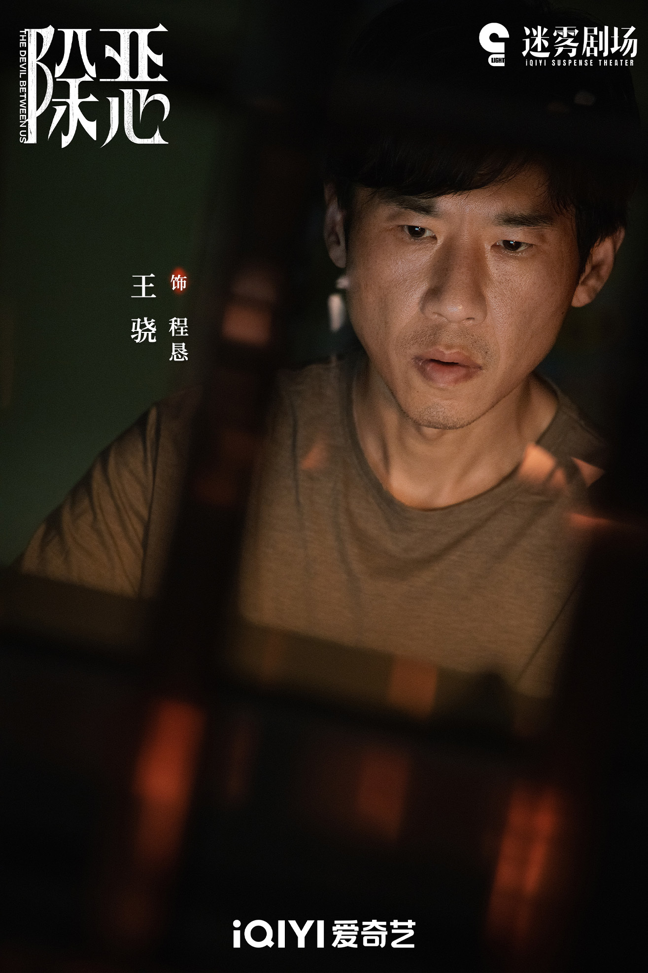 _Edge of Humanity_Border of Humanity