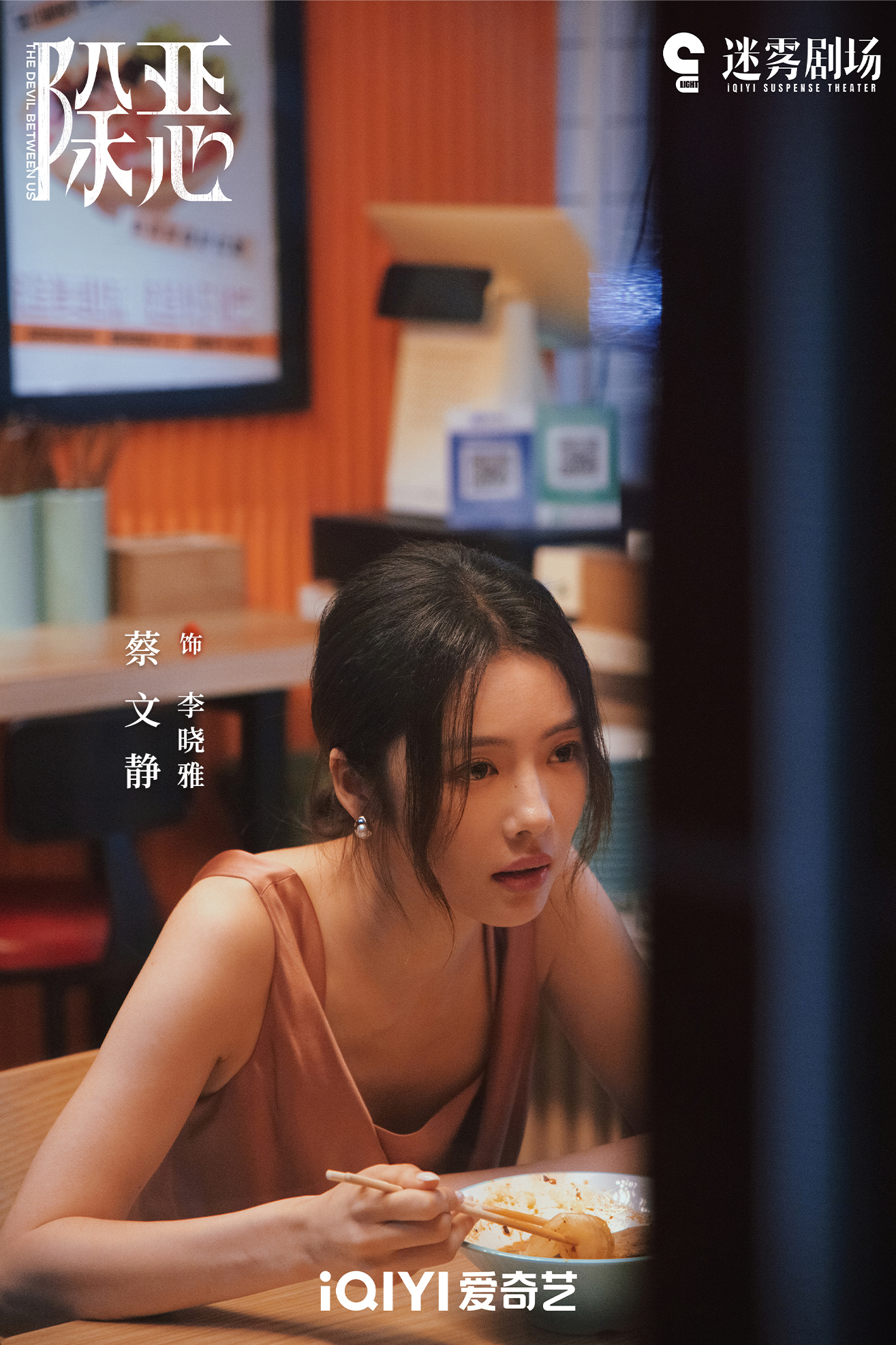 Boundary of Humanity_Edge of Humanity_