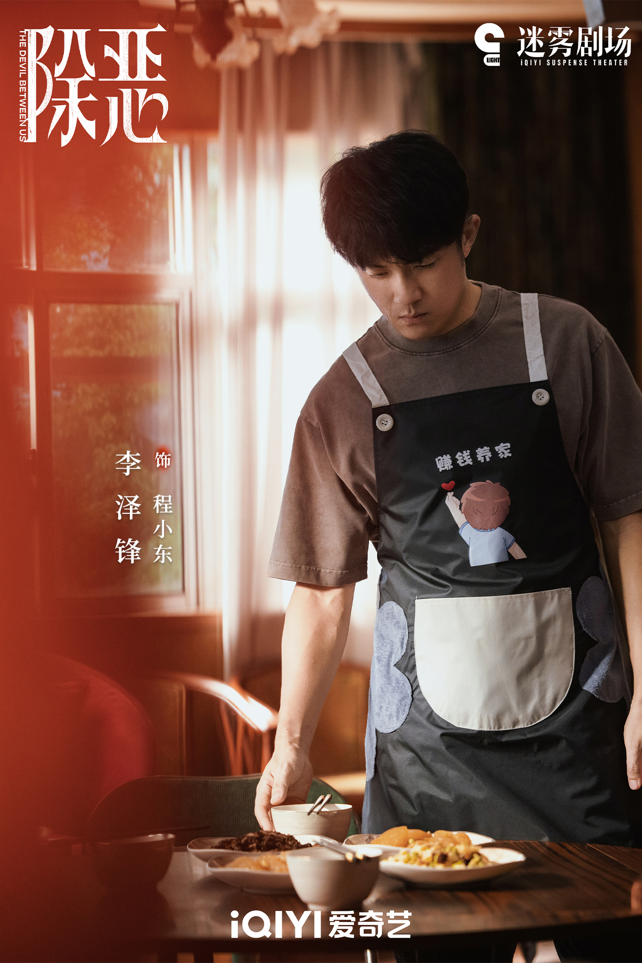 _Edge of Humanity_Border of Humanity