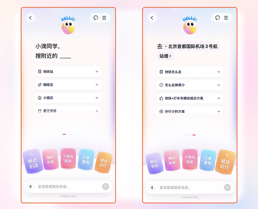 _How do Didi car owners set custom phrases_Didi custom information