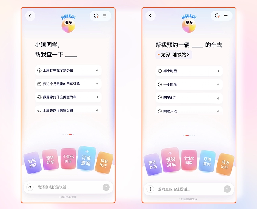 Didi custom information__How Didi car owners set up custom phrases