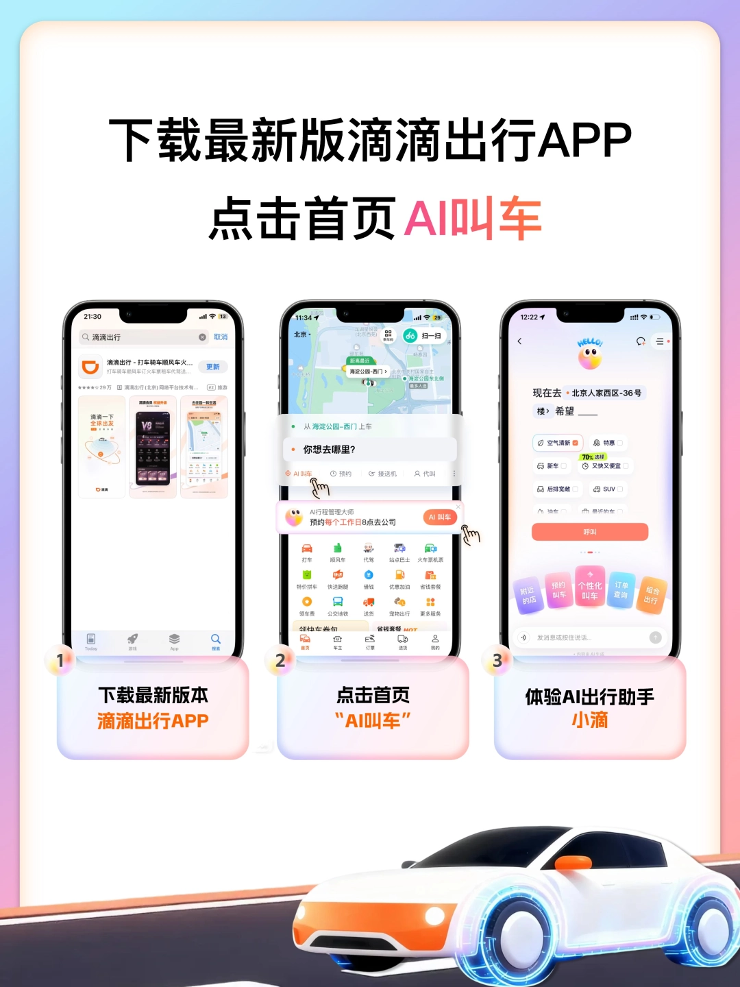 How Didi car owners set up custom phrases_Didi custom information_