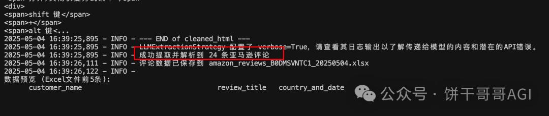 OKX iOS installation package_2025AI crawler best practice_Crawl4ai dynamic loading crawling e-commerce review