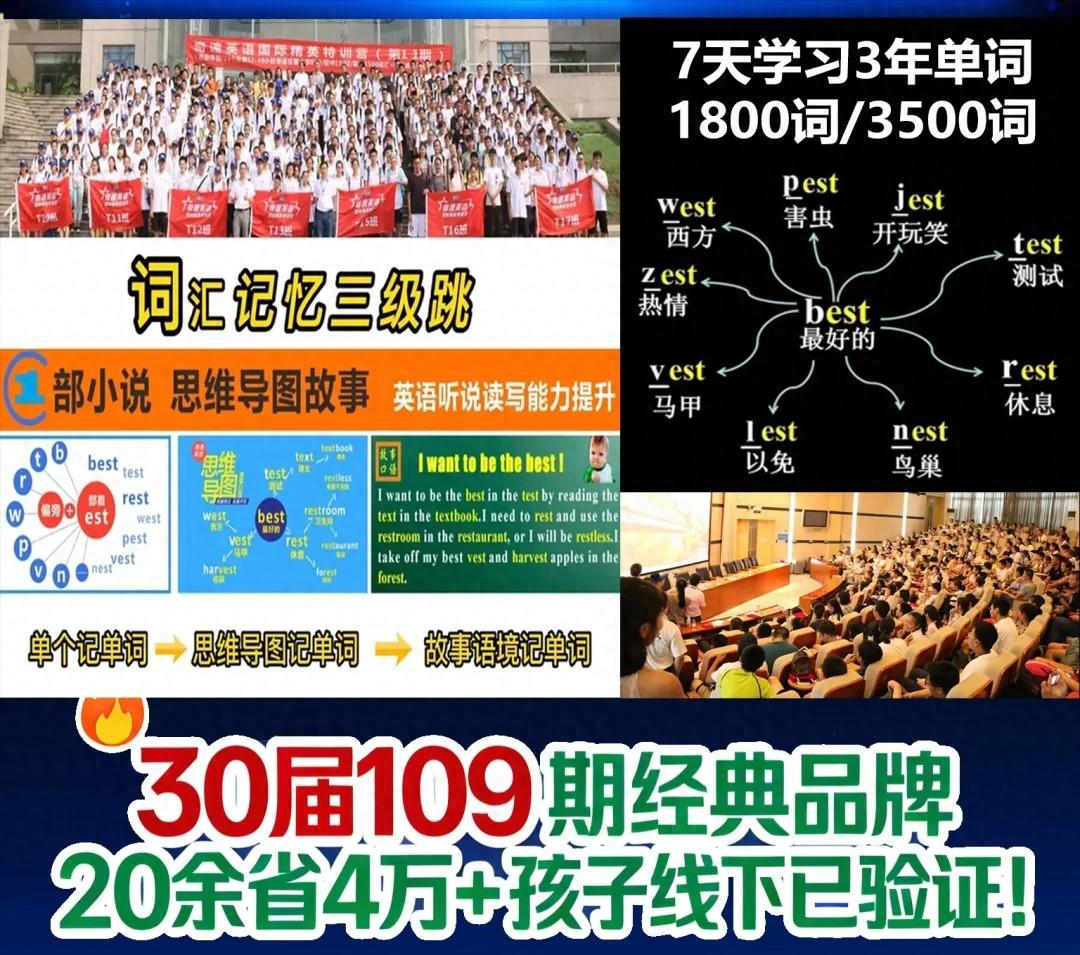 Fun ways to memorize words_Is Qisu English really effective_Qisu English Summer Camp