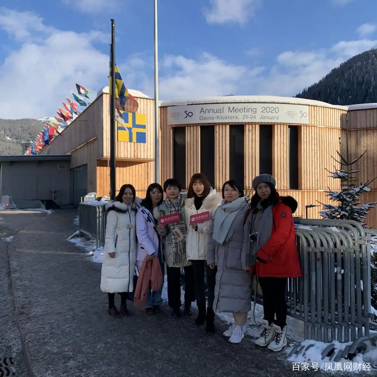 Ifeng.com Financial Report_2020 World Economic Forum Davos Forum Ifeng.com Financial Report_2020 World Economic Forum Davos Forum Ifeng.com Financial Report_2020 World Economic Forum Davos Forum Ifeng.com Financial Report_ifeng.com Financial Report_2020 World Economic Forum Davos Forum Ifeng.com Financial Report_Ifeng.com Financial Report_2020 World Economic Forum Davos Forum Ifeng.com Financial Report