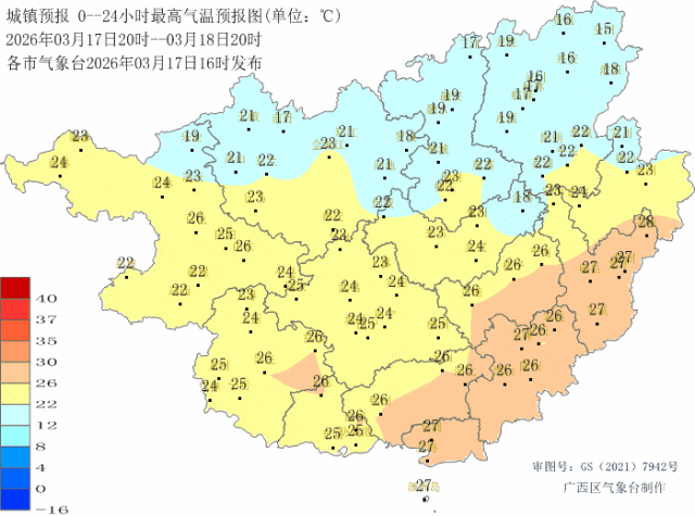Guangxi weather in 2020__2021 Spring Festival Guangxi weather forecast table
