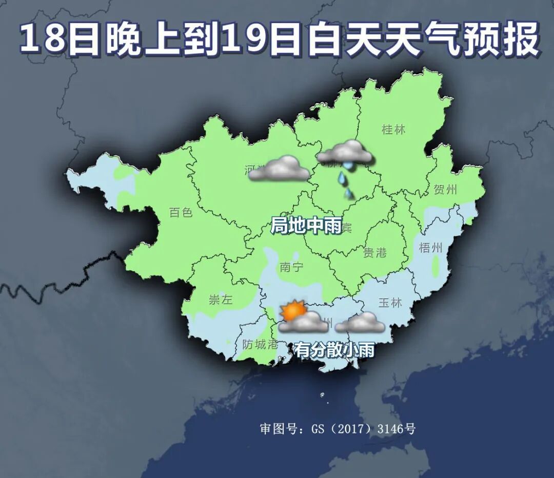 Guangxi 2020 weather_2021 Spring Festival Guangxi weather forecast table_