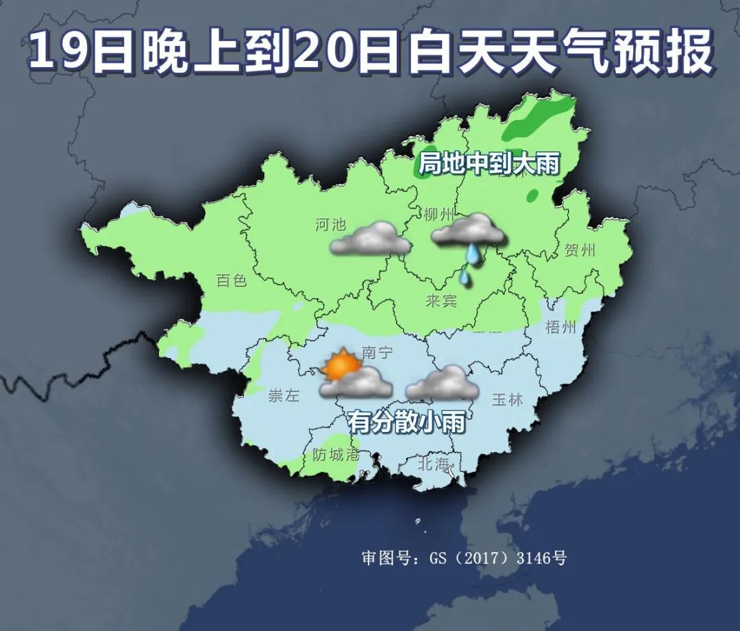 Guangxi weather in 2020__2021 Spring Festival Guangxi weather forecast table