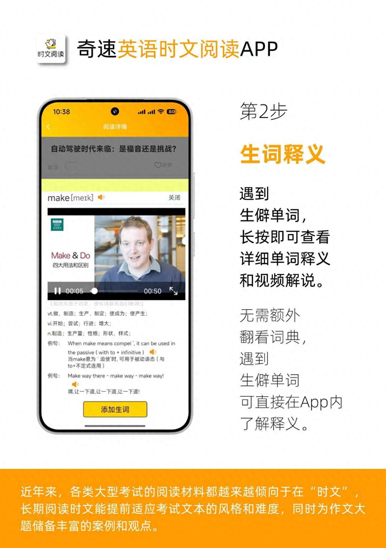 AI Intelligent Assessment System_Qisu English Shiwen Reading APP_Is Qisu English really effective?