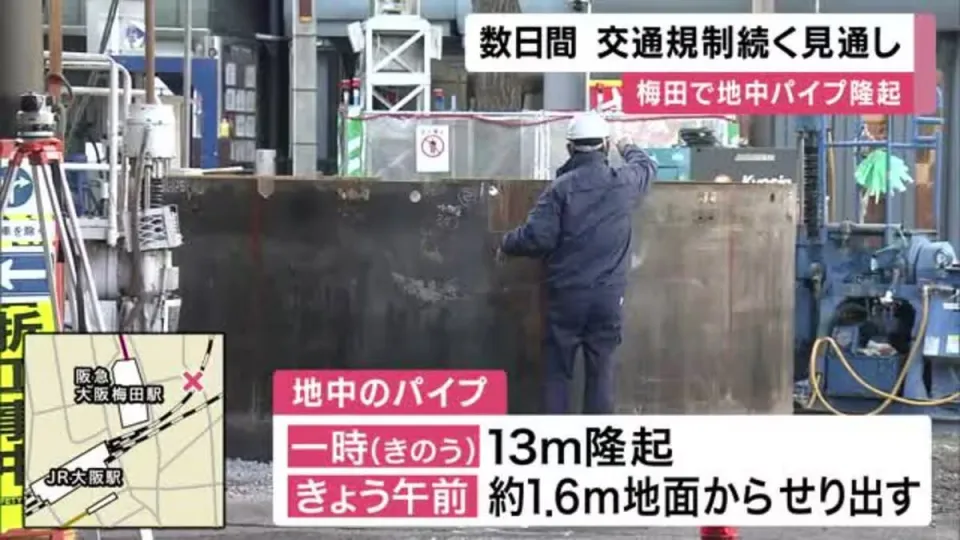 A steel pipe weighing tens of tons rushed out of the ground in Osaka and soared to a height of four stories. No one saw the process. A steel pipe weighing tens of tons rushed out of the ground in Osaka and soared to a height of four stories. No one saw the process. A steel pipe weighing tens of tons rushed out of the ground in Osaka and soared to a height of four stories. No one saw the process. A steel pipe weighing dozens of tons in the underground of Osaka shot out of the ground and soared to a height of four stories. No one saw the process. A steel pipe weighing tens of tons rushed out of the ground in Osaka and soared to a height of four stories. No one saw the process. A steel pipe weighing tens of tons rushed out of the ground in Osaka and soared to a height of four stories. No one saw the process. A steel pipe weighing tens of tons rushed out of the ground in Osaka and soared to a height of four stories. No one saw the process. A steel pipe weighing dozens of tons in the underground of Osaka shot out of the ground and soared to a height of four stories. No one saw the process.